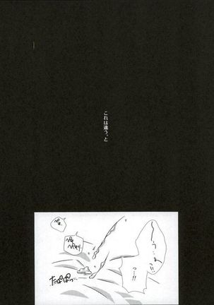 彼軍服 - Page 19