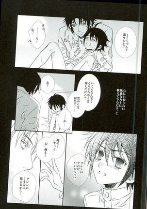彼軍服 Page #20