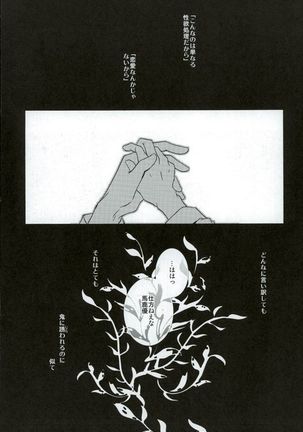 彼軍服 - Page 21