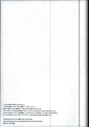 彼軍服 - Page 18