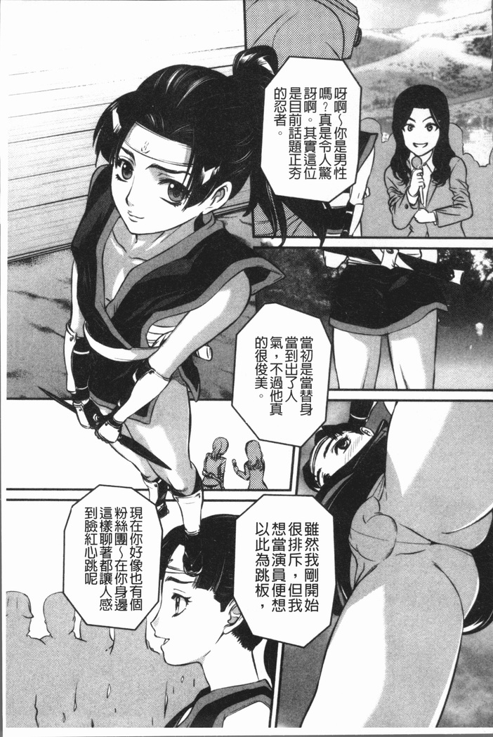 Mama ni Nakadashi - Die intravaginale Ejakulation zu Mutter | 媽媽被中出了