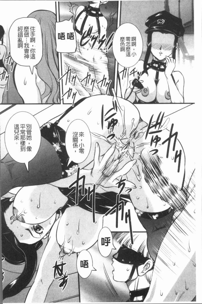 Mama ni Nakadashi - Die intravaginale Ejakulation zu Mutter | 媽媽被中出了