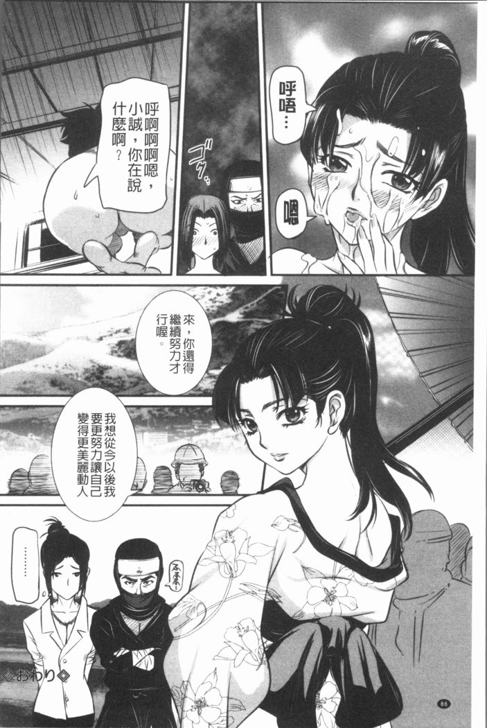 Mama ni Nakadashi - Die intravaginale Ejakulation zu Mutter | 媽媽被中出了