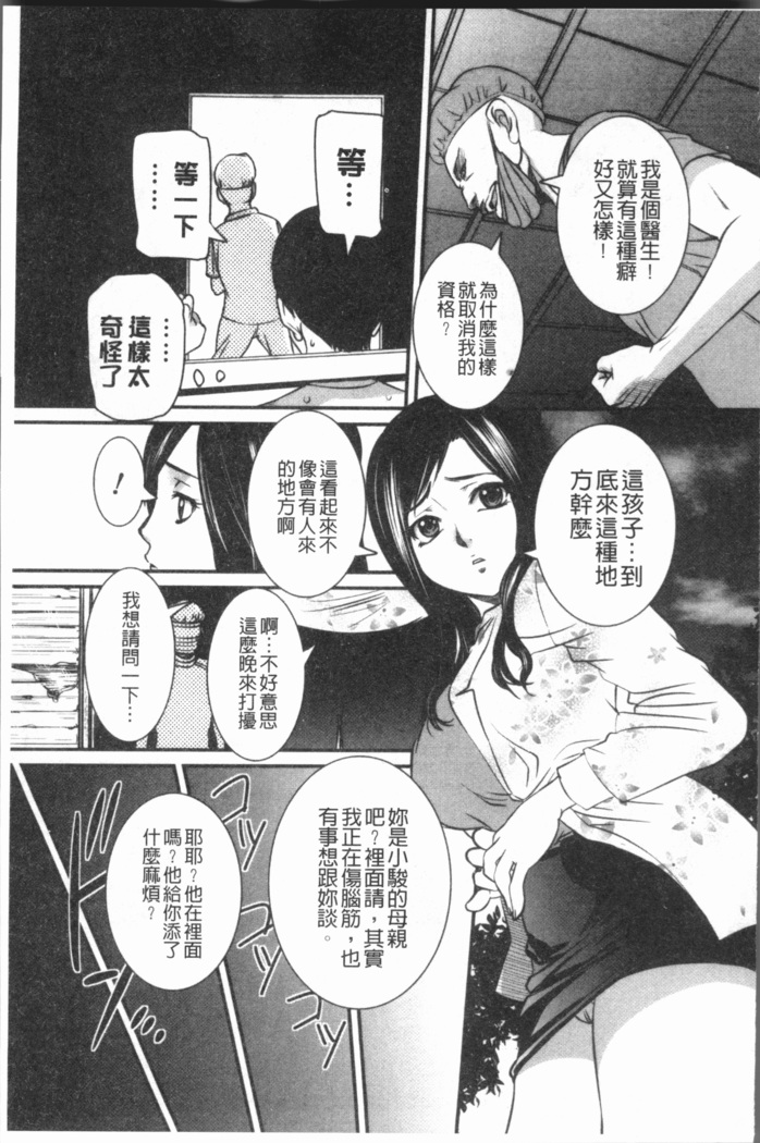 Mama ni Nakadashi - Die intravaginale Ejakulation zu Mutter | 媽媽被中出了