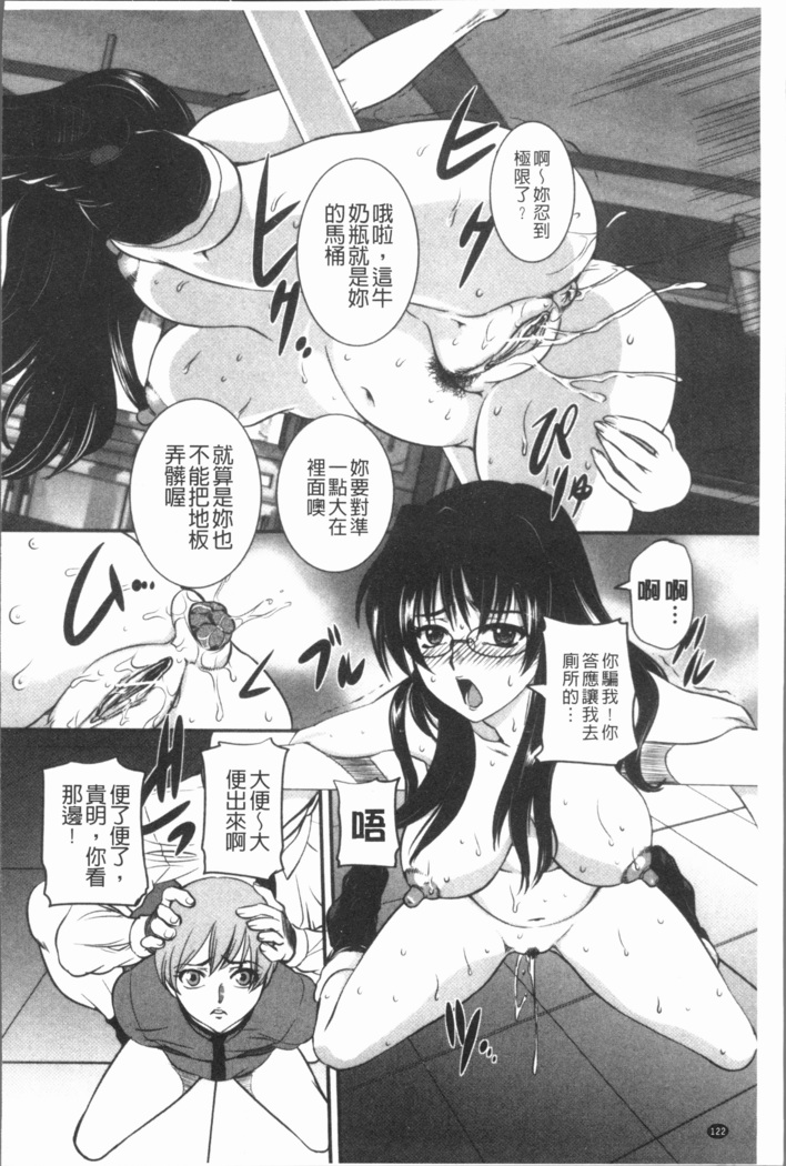 Mama ni Nakadashi - Die intravaginale Ejakulation zu Mutter | 媽媽被中出了