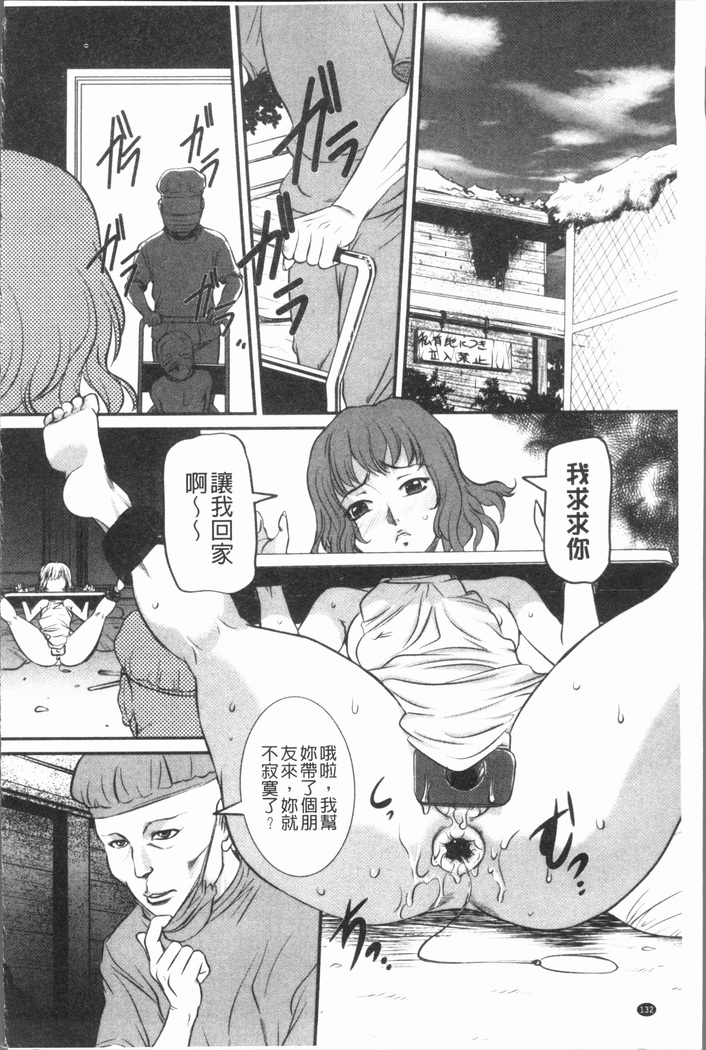 Mama ni Nakadashi - Die intravaginale Ejakulation zu Mutter | 媽媽被中出了