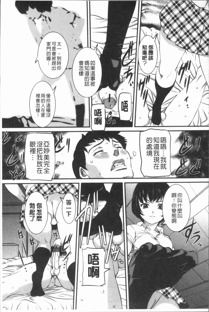 Mama ni Nakadashi - Die intravaginale Ejakulation zu Mutter | 媽媽被中出了