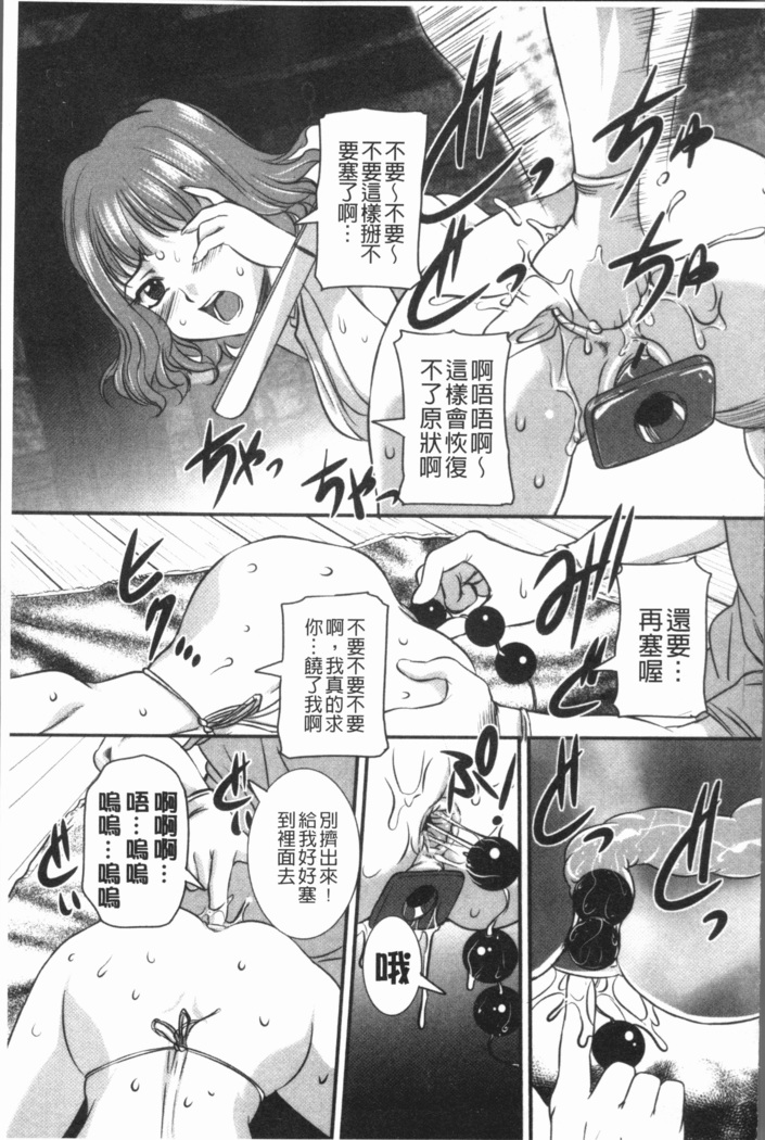 Mama ni Nakadashi - Die intravaginale Ejakulation zu Mutter | 媽媽被中出了