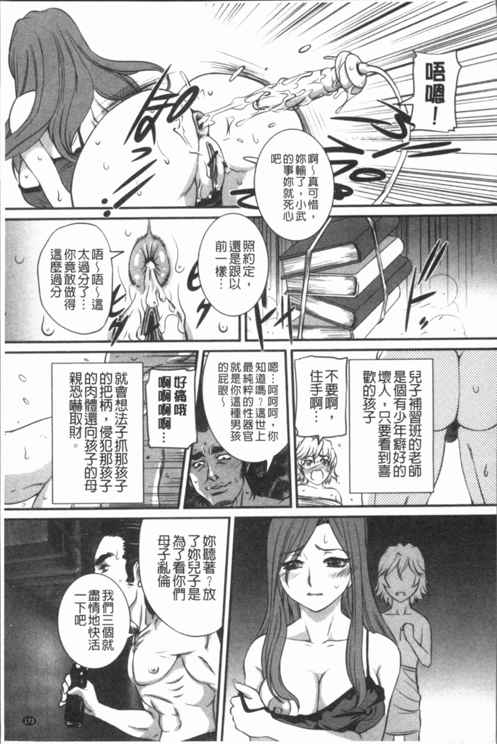 Mama ni Nakadashi - Die intravaginale Ejakulation zu Mutter | 媽媽被中出了