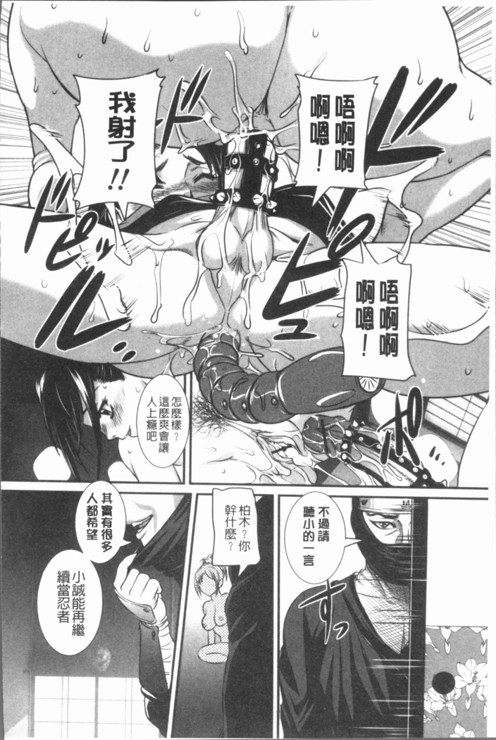 Mama ni Nakadashi - Die intravaginale Ejakulation zu Mutter | 媽媽被中出了