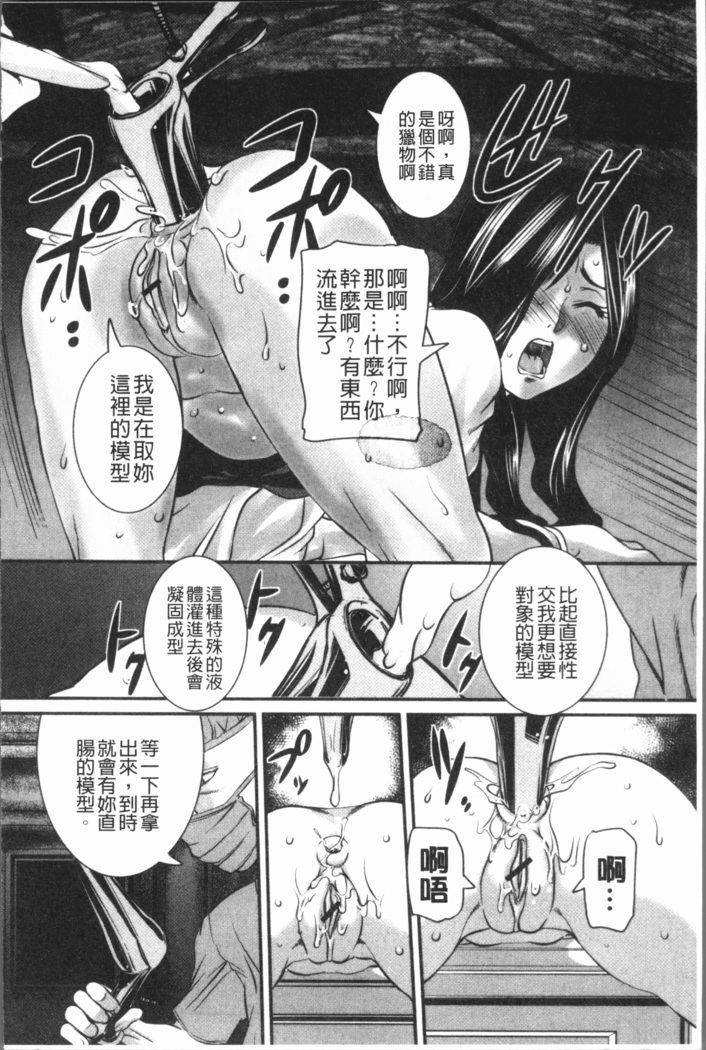 Mama ni Nakadashi - Die intravaginale Ejakulation zu Mutter | 媽媽被中出了