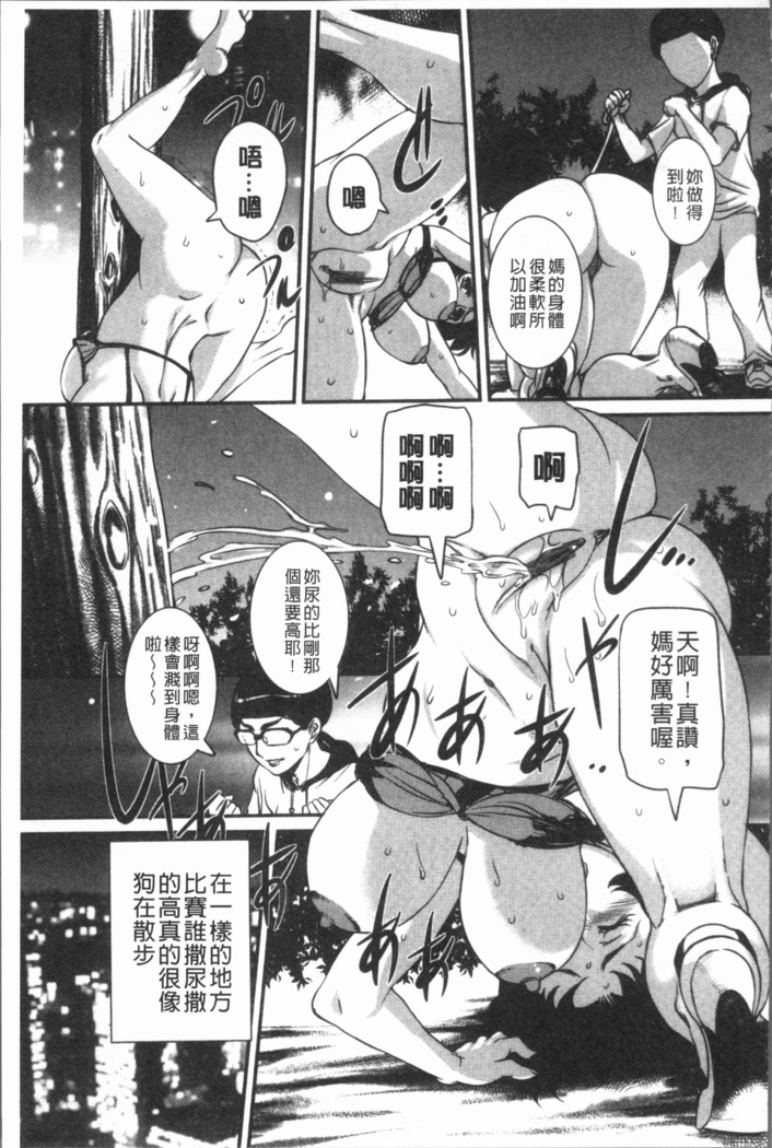Mama ni Nakadashi - Die intravaginale Ejakulation zu Mutter | 媽媽被中出了