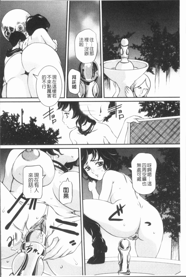 Mama ni Nakadashi - Die intravaginale Ejakulation zu Mutter | 媽媽被中出了
