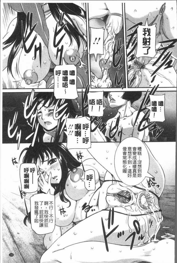 Mama ni Nakadashi - Die intravaginale Ejakulation zu Mutter | 媽媽被中出了
