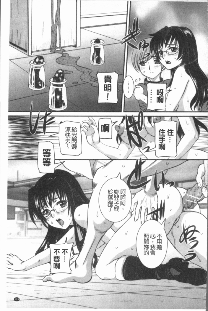 Mama ni Nakadashi - Die intravaginale Ejakulation zu Mutter | 媽媽被中出了