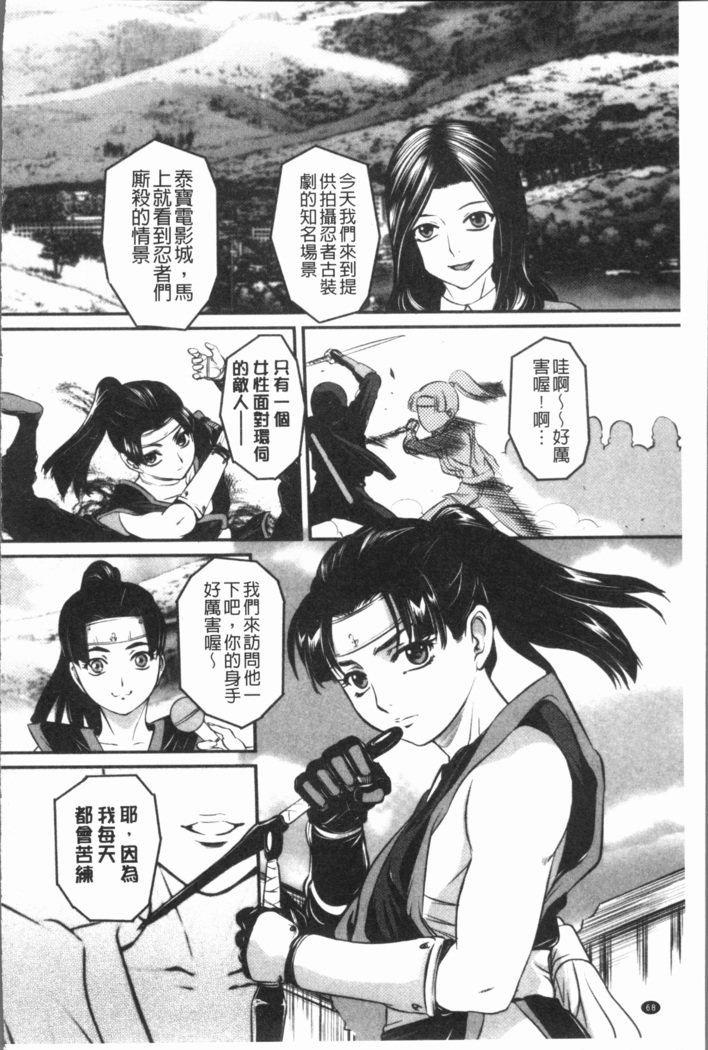 Mama ni Nakadashi - Die intravaginale Ejakulation zu Mutter | 媽媽被中出了