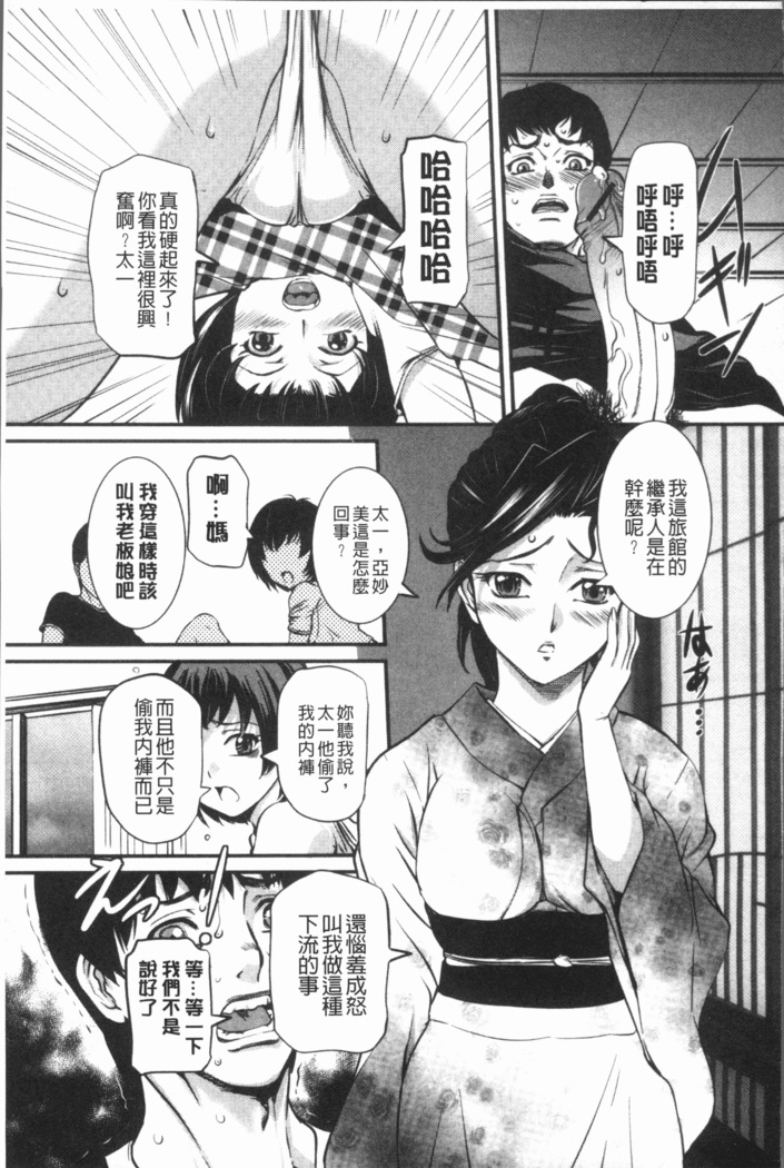 Mama ni Nakadashi - Die intravaginale Ejakulation zu Mutter | 媽媽被中出了