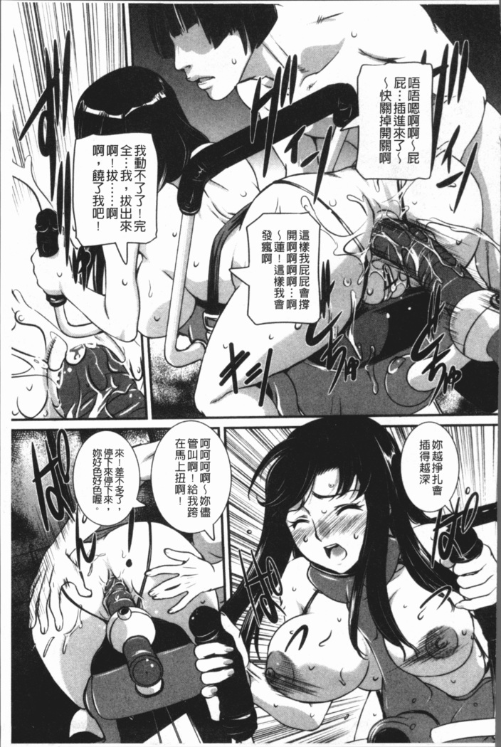 Mama ni Nakadashi - Die intravaginale Ejakulation zu Mutter | 媽媽被中出了