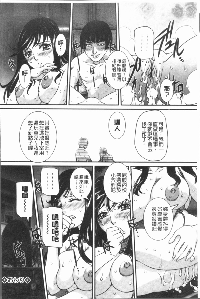 Mama ni Nakadashi - Die intravaginale Ejakulation zu Mutter | 媽媽被中出了