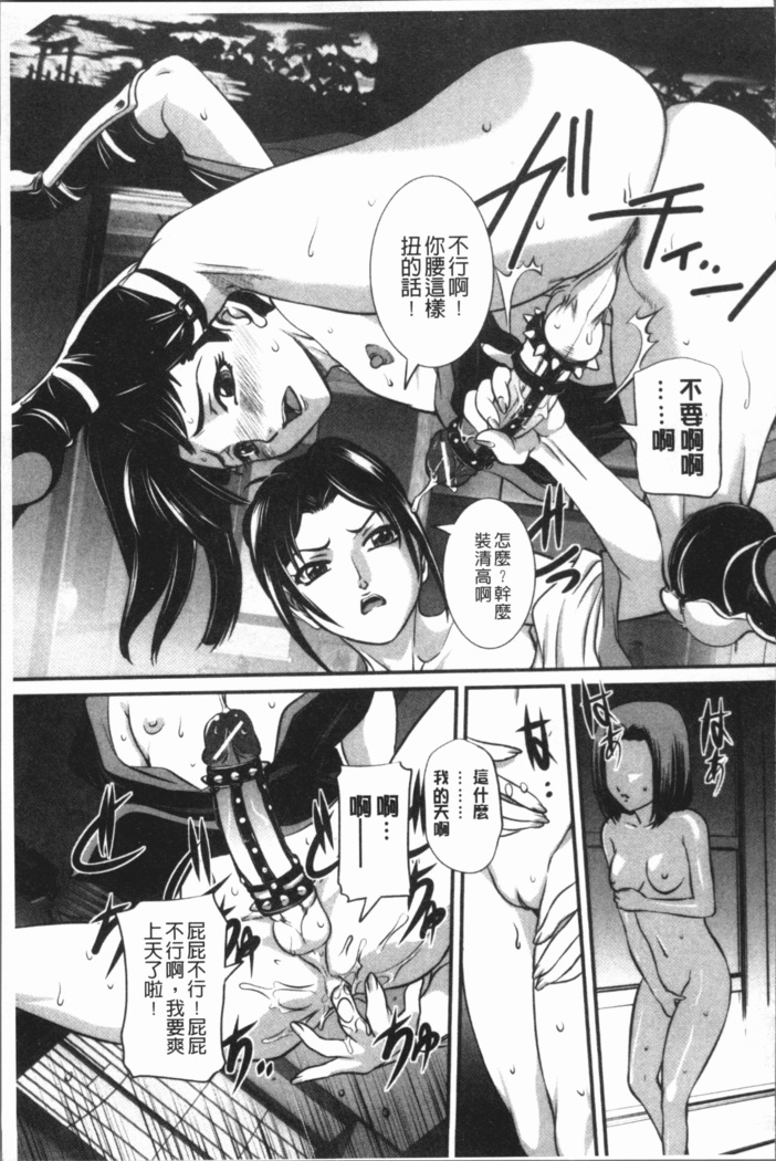 Mama ni Nakadashi - Die intravaginale Ejakulation zu Mutter | 媽媽被中出了