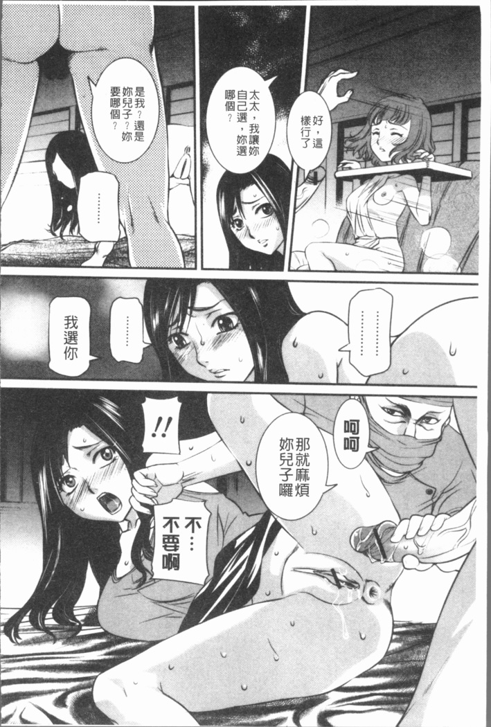 Mama ni Nakadashi - Die intravaginale Ejakulation zu Mutter | 媽媽被中出了