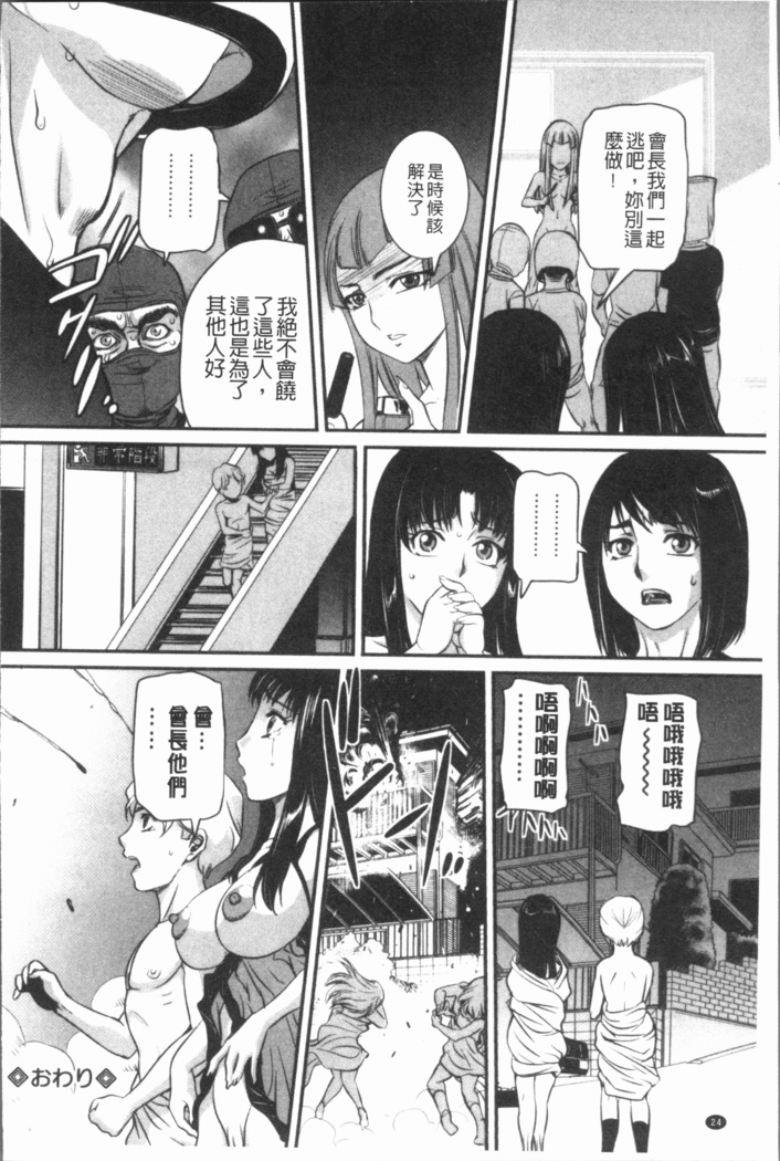 Mama ni Nakadashi - Die intravaginale Ejakulation zu Mutter | 媽媽被中出了