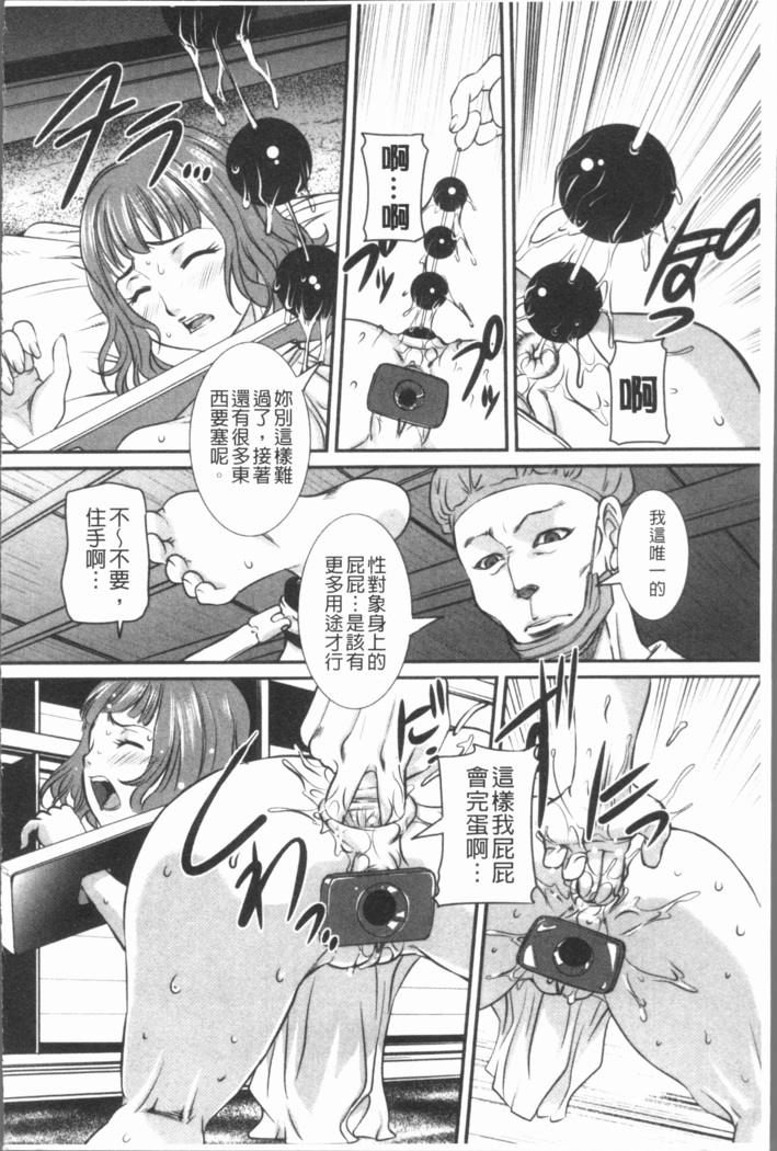 Mama ni Nakadashi - Die intravaginale Ejakulation zu Mutter | 媽媽被中出了