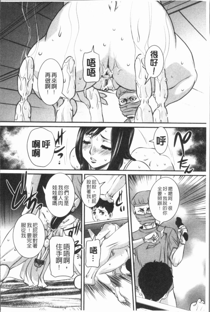 Mama ni Nakadashi - Die intravaginale Ejakulation zu Mutter | 媽媽被中出了
