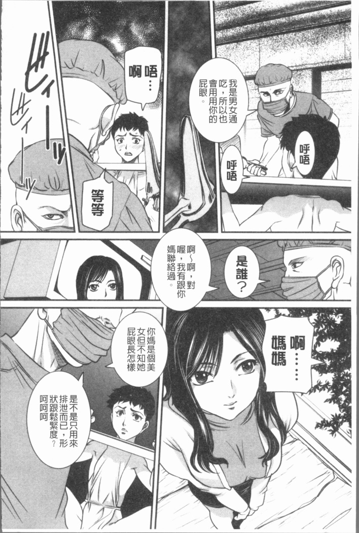 Mama ni Nakadashi - Die intravaginale Ejakulation zu Mutter | 媽媽被中出了