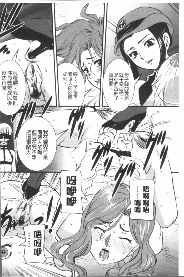 Mama ni Nakadashi - Die intravaginale Ejakulation zu Mutter | 媽媽被中出了
