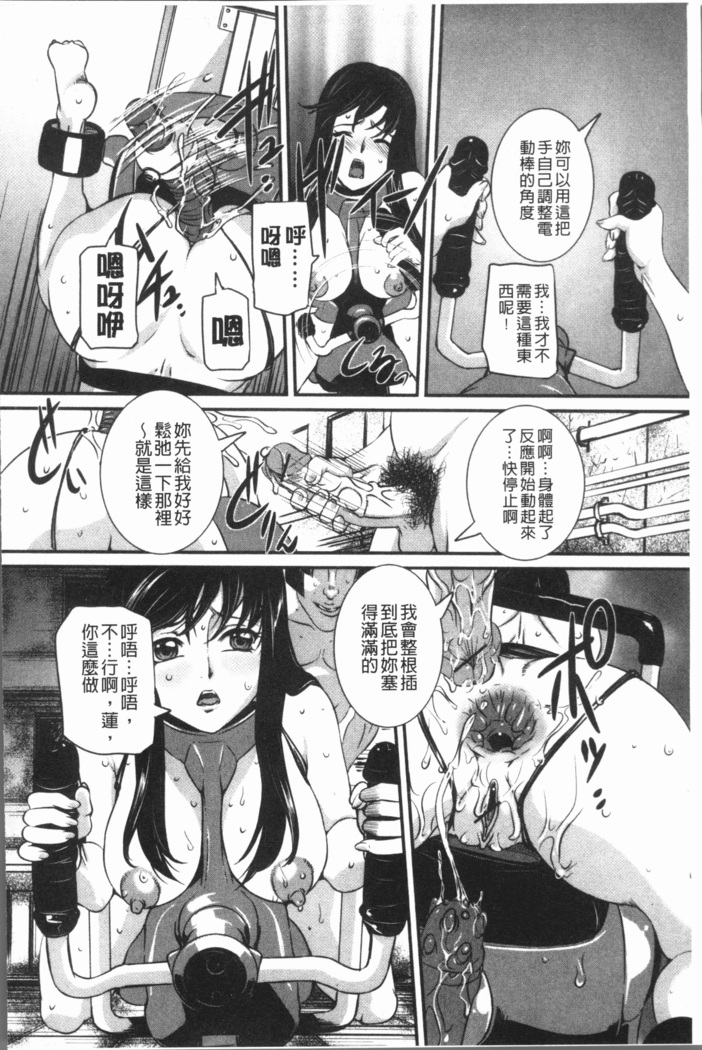 Mama ni Nakadashi - Die intravaginale Ejakulation zu Mutter | 媽媽被中出了