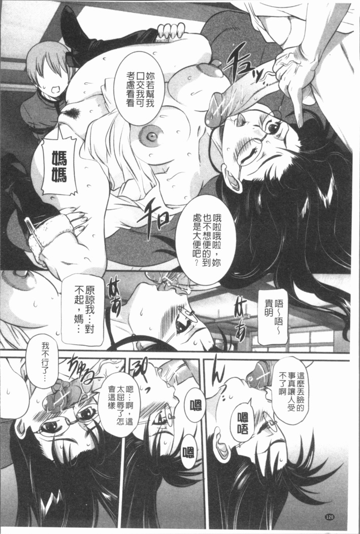 Mama ni Nakadashi - Die intravaginale Ejakulation zu Mutter | 媽媽被中出了