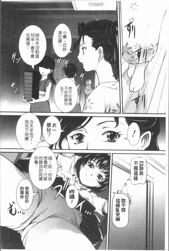 Mama ni Nakadashi - Die intravaginale Ejakulation zu Mutter | 媽媽被中出了