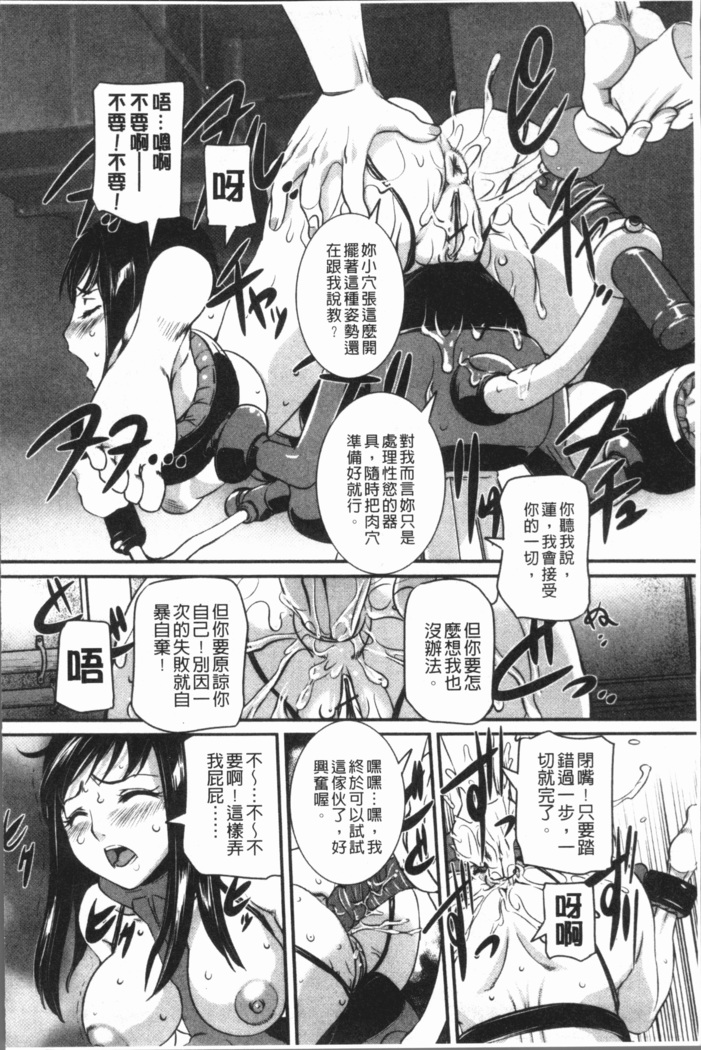 Mama ni Nakadashi - Die intravaginale Ejakulation zu Mutter | 媽媽被中出了