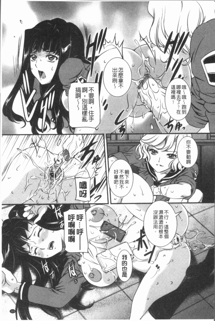 Mama ni Nakadashi - Die intravaginale Ejakulation zu Mutter | 媽媽被中出了