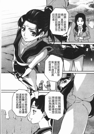 Mama ni Nakadashi - Die intravaginale Ejakulation zu Mutter | 媽媽被中出了 Page #73