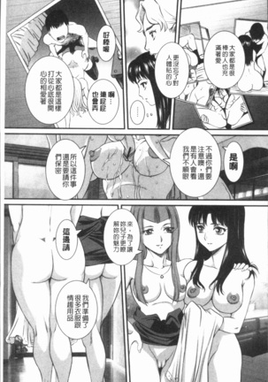 Mama ni Nakadashi - Die intravaginale Ejakulation zu Mutter | 媽媽被中出了 Page #13