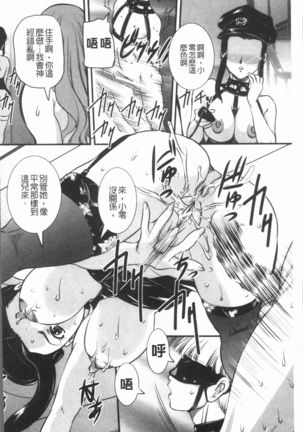 Mama ni Nakadashi - Die intravaginale Ejakulation zu Mutter | 媽媽被中出了 Page #102