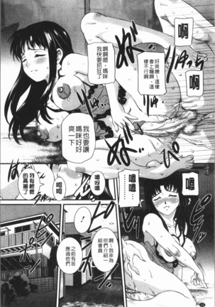 Mama ni Nakadashi - Die intravaginale Ejakulation zu Mutter | 媽媽被中出了 Page #16
