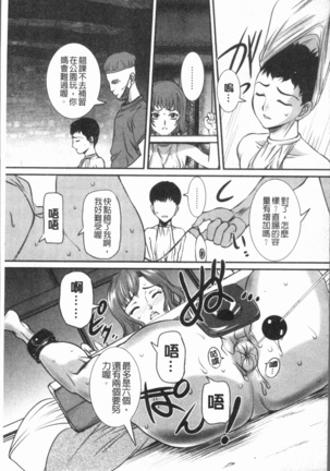 Mama ni Nakadashi - Die intravaginale Ejakulation zu Mutter | 媽媽被中出了 Page #137