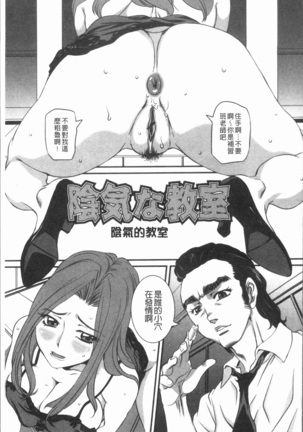 Mama ni Nakadashi - Die intravaginale Ejakulation zu Mutter | 媽媽被中出了 Page #173