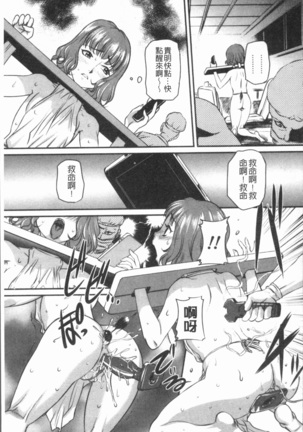 Mama ni Nakadashi - Die intravaginale Ejakulation zu Mutter | 媽媽被中出了 Page #149