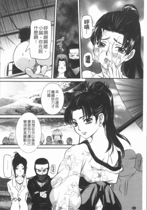 Mama ni Nakadashi - Die intravaginale Ejakulation zu Mutter | 媽媽被中出了 Page #90
