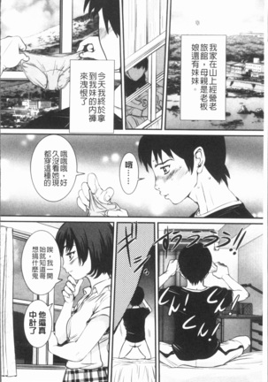 Mama ni Nakadashi - Die intravaginale Ejakulation zu Mutter | 媽媽被中出了 Page #50