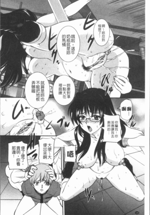 Mama ni Nakadashi - Die intravaginale Ejakulation zu Mutter | 媽媽被中出了 Page #126