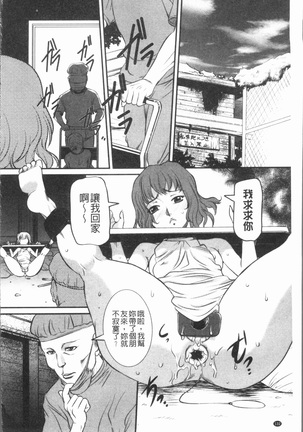 Mama ni Nakadashi - Die intravaginale Ejakulation zu Mutter | 媽媽被中出了 Page #136