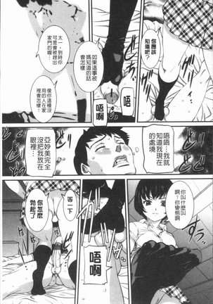 Mama ni Nakadashi - Die intravaginale Ejakulation zu Mutter | 媽媽被中出了 Page #53
