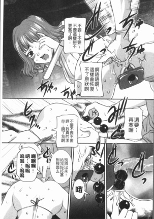 Mama ni Nakadashi - Die intravaginale Ejakulation zu Mutter | 媽媽被中出了 Page #139