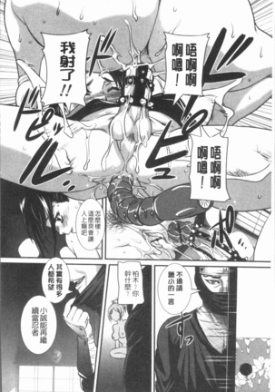 Mama ni Nakadashi - Die intravaginale Ejakulation zu Mutter | 媽媽被中出了 Page #84