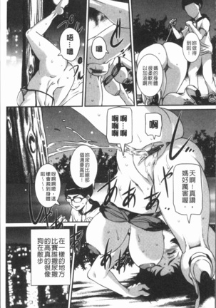 Mama ni Nakadashi - Die intravaginale Ejakulation zu Mutter | 媽媽被中出了 Page #165